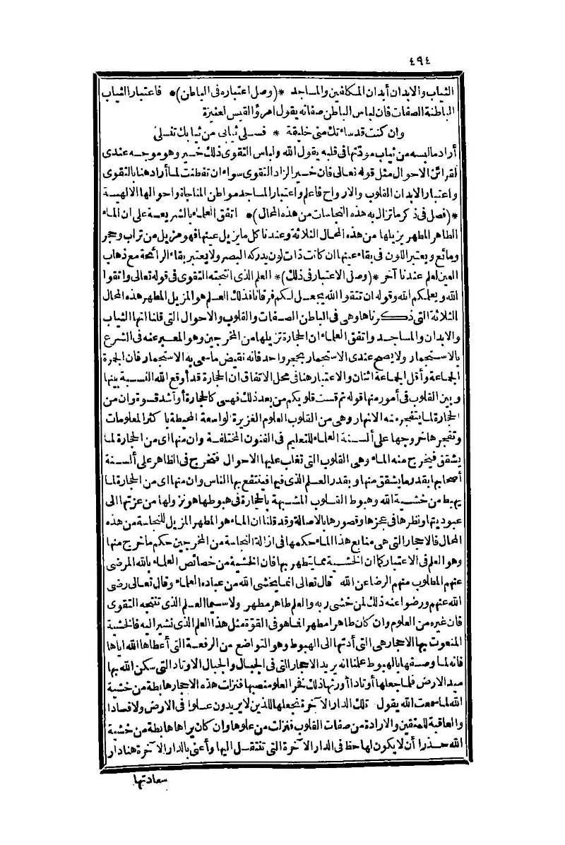 futmak.com - Page 494 - from part One of the second Boulaq edition